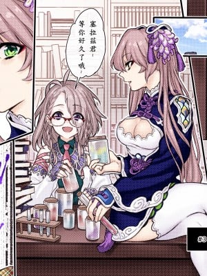 [ヨールキ・パールキ] シャルトリューズ国立科学研究所 Vol.1 博士と助手とお友達 [rororogi mogera译制组漢化]_056_03_001_001