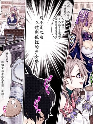 [ヨールキ・パールキ] シャルトリューズ国立科学研究所 Vol.1 博士と助手とお友達 [rororogi mogera译制组漢化]_057_03_002_001