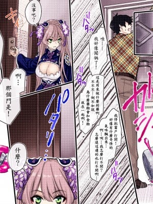 [ヨールキ・パールキ] シャルトリューズ国立科学研究所 Vol.1 博士と助手とお友達 [rororogi mogera译制组漢化]_058_03_003_001