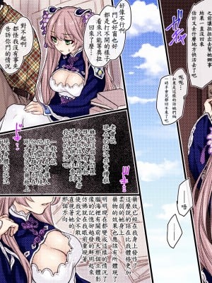 [ヨールキ・パールキ] シャルトリューズ国立科学研究所 Vol.1 博士と助手とお友達 [rororogi mogera译制组漢化]_059_03_004_001