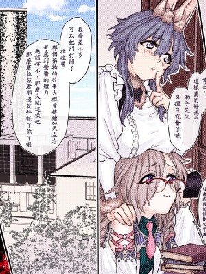 [ヨールキ・パールキ] シャルトリューズ国立科学研究所 Vol.1 博士と助手とお友達 [rororogi mogera译制组漢化]_079_03_011_001