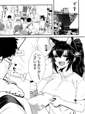 (C96) [ASSAM (朝野)] タイリクオオカミ先生とオフパコしたい! (けものフレンズ)_02