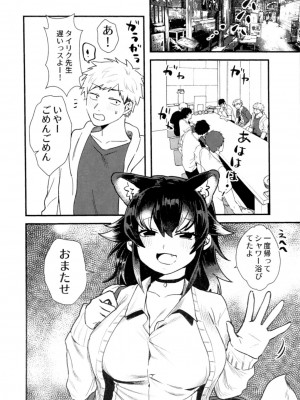 (C96) [ASSAM (朝野)] タイリクオオカミ先生とオフパコしたい! (けものフレンズ)_05