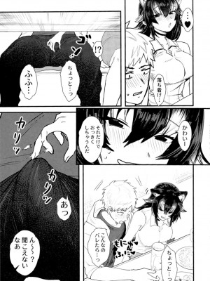 (C96) [ASSAM (朝野)] タイリクオオカミ先生とオフパコしたい! (けものフレンズ)_08