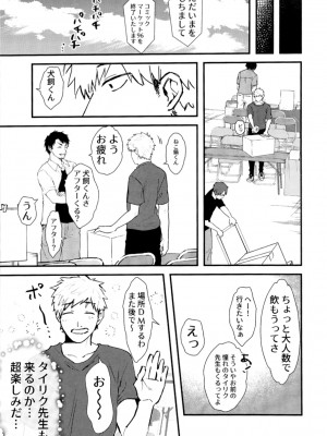 (C96) [ASSAM (朝野)] タイリクオオカミ先生とオフパコしたい! (けものフレンズ)_04