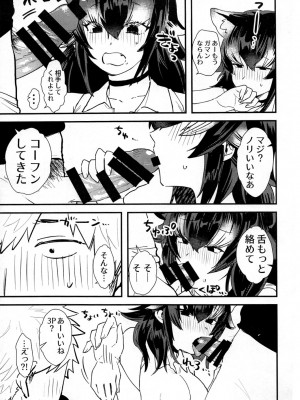 (C96) [ASSAM (朝野)] タイリクオオカミ先生とオフパコしたい! (けものフレンズ)_12