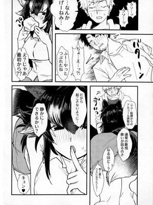 (C96) [ASSAM (朝野)] タイリクオオカミ先生とオフパコしたい! (けものフレンズ)_15