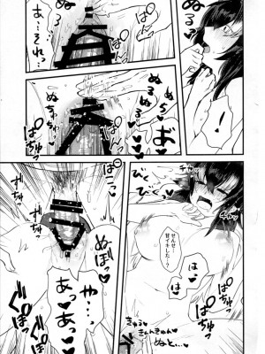 (C96) [ASSAM (朝野)] タイリクオオカミ先生とオフパコしたい! (けものフレンズ)_20