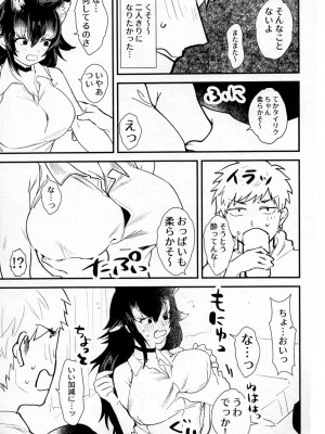 (C96) [ASSAM (朝野)] タイリクオオカミ先生とオフパコしたい! (けものフレンズ)_10