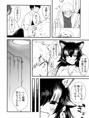 (C96) [ASSAM (朝野)] タイリクオオカミ先生とオフパコしたい! (けものフレンズ)_09