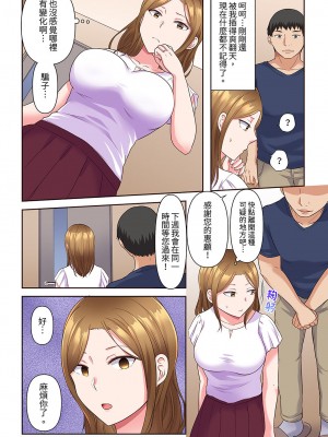 [綾乃るみ] 乱れる人妻の寝取られセラピー～夫を愛してるのに見知らぬ男にまたがってイク…ッ！｜淫亂人妻的NTR治療～背著深愛的丈夫被陌生男人幹到高潮…！ [中国翻訳]_031