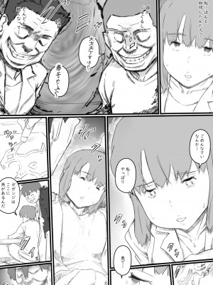 [ヒレカツ] 今日からママは別の誰かのモノ…_17