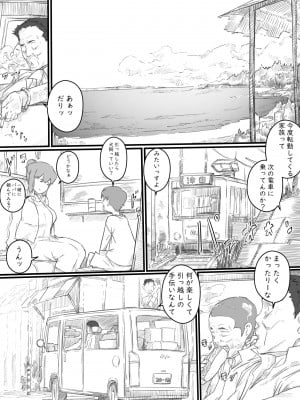 [ヒレカツ] 今日からママは別の誰かのモノ…_06