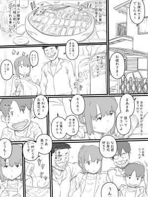 [ヒレカツ] 今日からママは別の誰かのモノ…_13