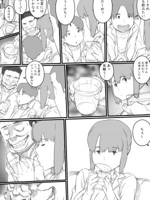 [ヒレカツ] 今日からママは別の誰かのモノ…_15