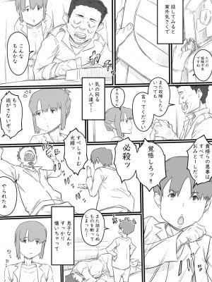[ヒレカツ] 今日からママは別の誰かのモノ…_11
