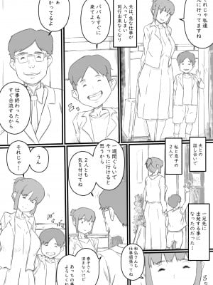 [ヒレカツ] 今日からママは別の誰かのモノ…_03