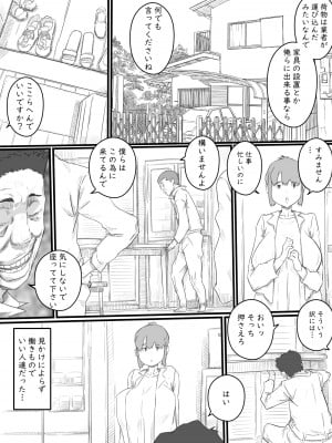 [ヒレカツ] 今日からママは別の誰かのモノ…_09