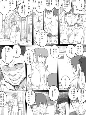 [ヒレカツ] 今日からママは別の誰かのモノ…_07