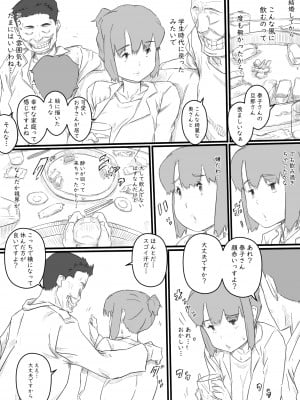 [ヒレカツ] 今日からママは別の誰かのモノ…_16