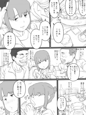 [ヒレカツ] 今日からママは別の誰かのモノ…_14