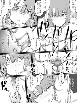 [ヒレカツ] 今日からママは別の誰かのモノ…_41