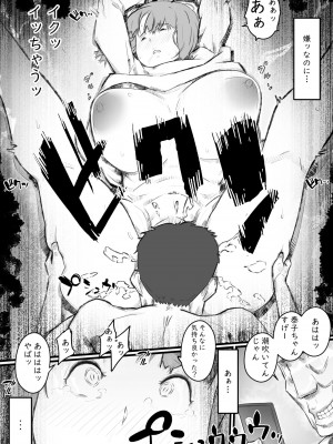 [ヒレカツ] 今日からママは別の誰かのモノ…_28