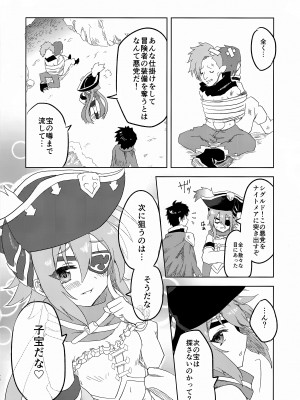 (C101) [グレードエイト! (tnd)] アンナちゃんとエロトラップダンジョン (プリンセスコネクト!Re：Dive)_18
