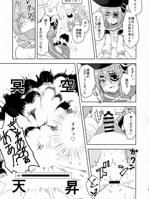 (C101) [グレードエイト! (tnd)] アンナちゃんとエロトラップダンジョン (プリンセスコネクト!Re：Dive)_17