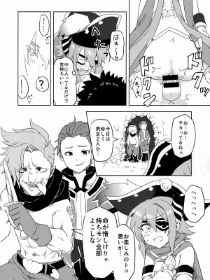 (C101) [グレードエイト! (tnd)] アンナちゃんとエロトラップダンジョン (プリンセスコネクト!Re：Dive)_16