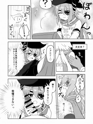 (C101) [グレードエイト! (tnd)] アンナちゃんとエロトラップダンジョン (プリンセスコネクト!Re：Dive)_14