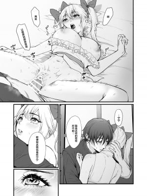 [香港堂(眞空エマ)] 九龍絶春堂～墨と交わる夫婦合巹～ [中国翻訳]_18