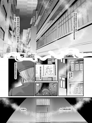 [香港堂(眞空エマ)] 九龍絶春堂～墨と交わる夫婦合巹～ [中国翻訳]_04