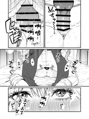 [香港堂(眞空エマ)] 九龍絶春堂～墨と交わる夫婦合巹～ [中国翻訳]_22