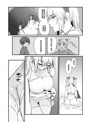 [香港堂(眞空エマ)] 九龍絶春堂～墨と交わる夫婦合巹～ [中国翻訳]_13