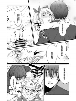 [香港堂(眞空エマ)] 九龍絶春堂～墨と交わる夫婦合巹～ [中国翻訳]_19
