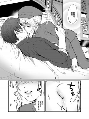 [香港堂(眞空エマ)] 九龍絶春堂～墨と交わる夫婦合巹～ [中国翻訳]_11