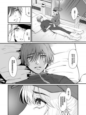 [香港堂(眞空エマ)] 九龍絶春堂～墨と交わる夫婦合巹～ [中国翻訳]_10
