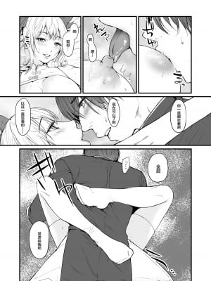 [香港堂(眞空エマ)] 九龍絶春堂～墨と交わる夫婦合巹～ [中国翻訳]_16