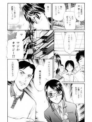 [ふじたじゅん] めちゃモテ不倫 [DL版]_042