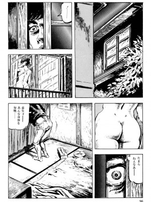 [笠間しろう] 人妻禁忌 [DL版]_037
