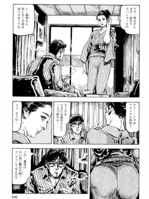 [笠間しろう] 人妻禁忌 [DL版]_196