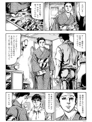[笠間しろう] 人妻禁忌 [DL版]_201