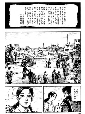 [笠間しろう] 人妻禁忌 [DL版]_231