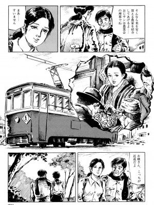[笠間しろう] 人妻禁忌 [DL版]_232