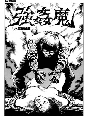 [笠間しろう] 人妻禁忌 [DL版]_216