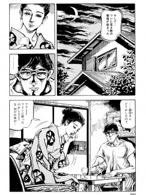 [笠間しろう] 人妻禁忌 [DL版]_203