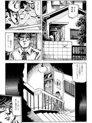 [笠間しろう] 人妻禁忌 [DL版]_199