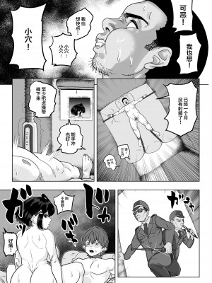 [さくらんぼ農園 (魂童夢)] 童貞禁止法～国のルールで強制子作り～ [中国翻訳]_20
