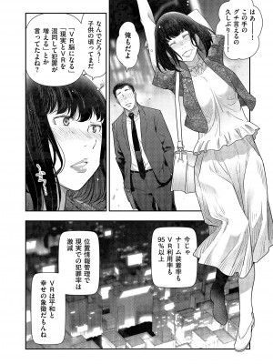 [大見武士] しあわせのくに [DL版]_148